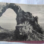 Листівка царська