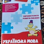 НУШ 1 клас українська мова