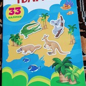 розвивальні наліпки Тварини