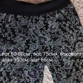 Султанки- штани великого розміру