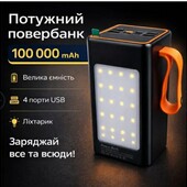 Повербанк 100,000 мАг з дисплеєм, Type-C, Micro + ліхтарик
