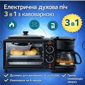 Електрична міні-духовка 3 в 1 з кавоваркою та гриль-сковорідкою AT-301, 12 л, 1050 Вт