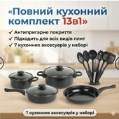 Набір каструль з нержавіючої сталі Dessini OR-2103 16/18/22 см з кришками — універсальний комплект -