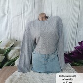 М'який светрик рифлений Зара ,рукав широкий