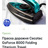 Праска дорожня