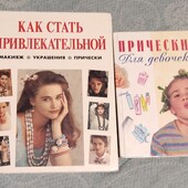 Книги дівчаткам