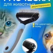 Двосторонній гребінець для вичісування шерсті собак і кішок Дешеддер - ковтуноріз для видалення підш