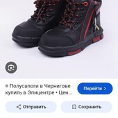 Детские тёплые полусапожки