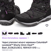 Черевики Columbia р 38 24 см