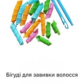 Чарівні бігуді Magic Leverag, 18шт.