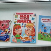 Три книги одним лотом