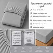 простирадло на резинці 90/100х200см, сіре.