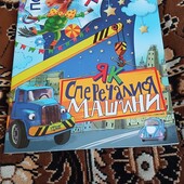 Як сперечалися машини