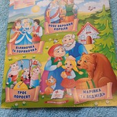 4 казочки