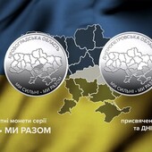 Монети 2026 - Дніпропетровська та Кіровоградська обл 1 шт на вибір