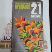 Книга советы по продажам