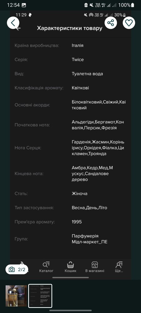Фото №2