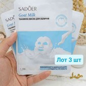 Маска для обличчя з козячим молоком Plant Mask Series, 25 г Лот 3 шт