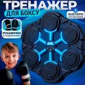 Настінний тренажер для боксу з сенсорними мішенями боксерська груша Bluetooth 6 секцій