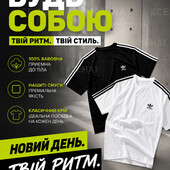 футболка Адідас чорна/біла 46,50,54