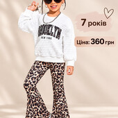 Костюм для хлопчика