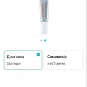 Крем для шкіри навколо очей від Vichy