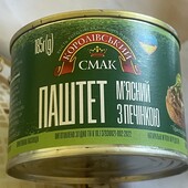Паштетик