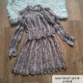 Сукня