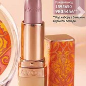 Новинка! Кремоаа губна помада Avon: рожевий нюд або неповторний нюдовий. Одна на вибір