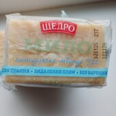 Мило господарське, 3 шт.