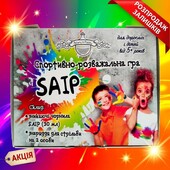 Розважальна гра SAIP для всієї родини: акція