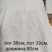 Біла сукня