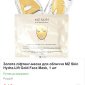 MZ skin hydra-lift gold face mask Золотая лифтинг-маска для лица — процедура косметолога на дому.