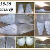 Обувь женская Летние кожаные белые туфли размер 38,5 -39
