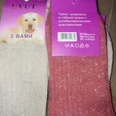 Шкарпетки теплі з люриксовою ниткою.5пар.
