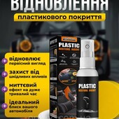Ефективний засіб для відновлення пластикового покриття авто із губкою Plastic Restore Agent 30 мл.